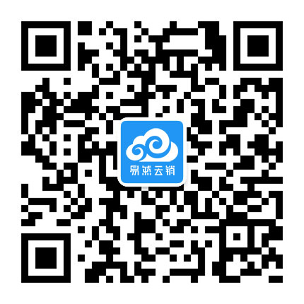易然云销_微信公众号