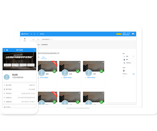 客户关系管理系统，CRM,销售管理系统